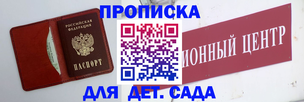 временная регистрация поиск в Канске