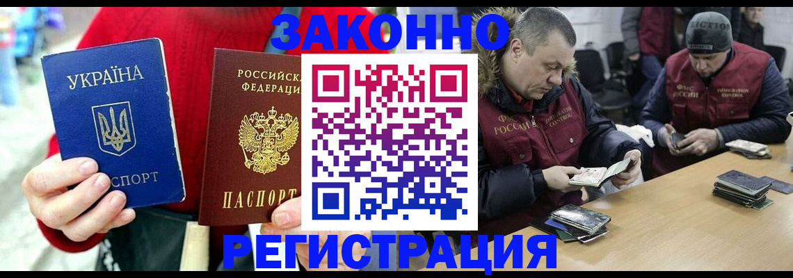 где прописаться в Канске
